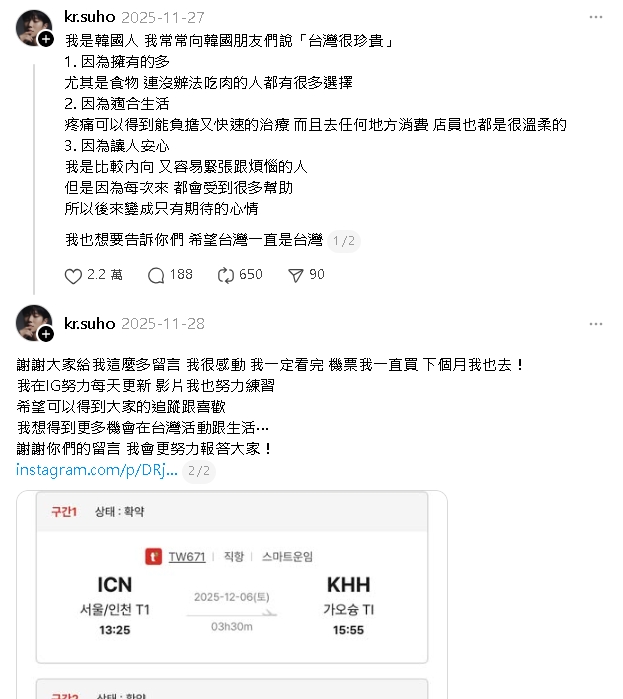 韓男來台見震撼1幕:想撕掉護照!沉重揭「台韓巨大差異」網點頭:適合生活