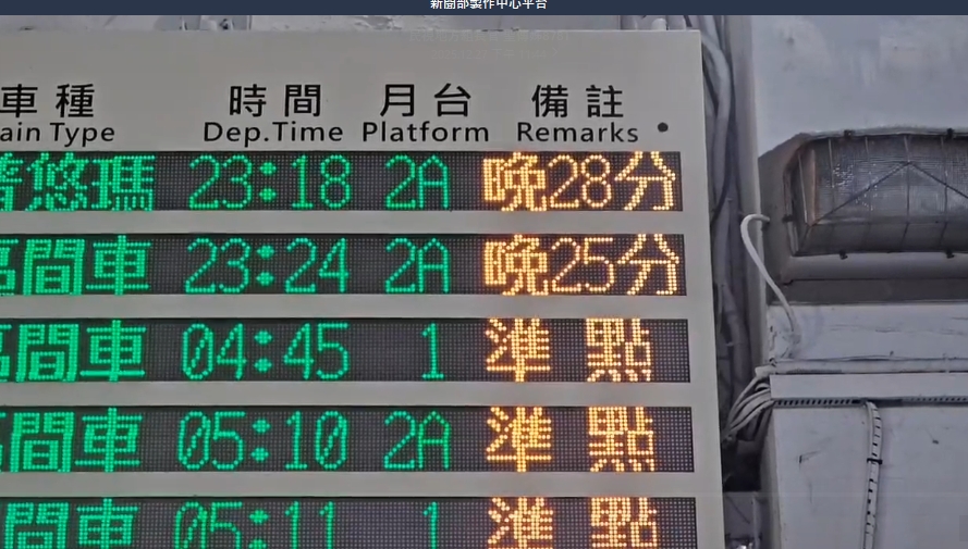 地震害交通大亂　桃機2航班重飛　高鐵停駛　捷運慢速行駛