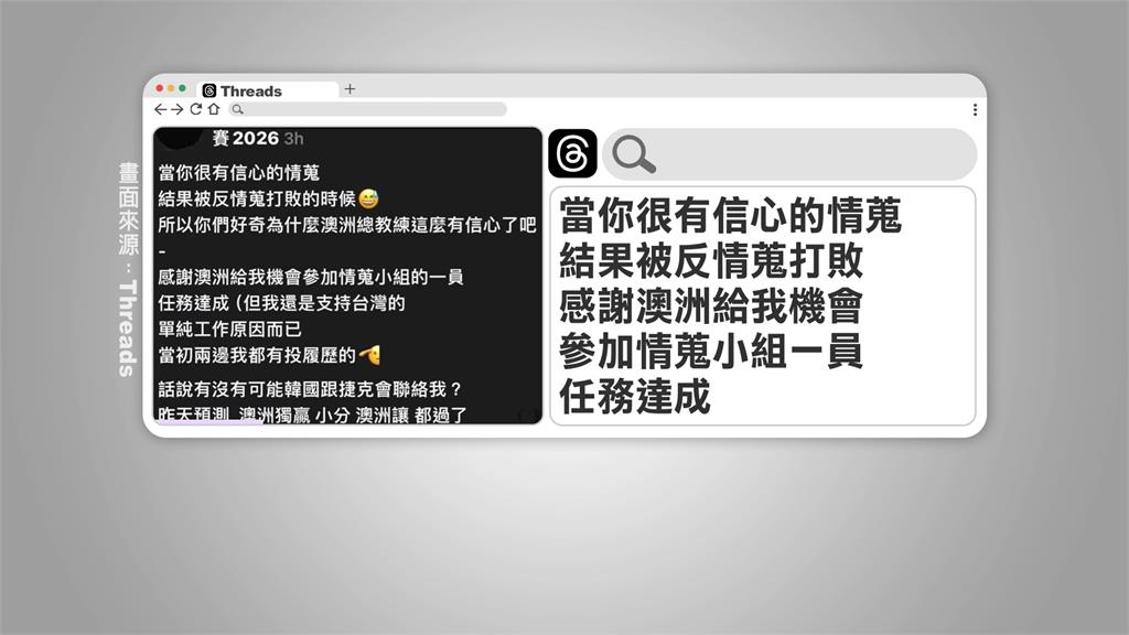 疑成WBC台澳戰「背骨仔」？　當事人道歉：純屬玩笑