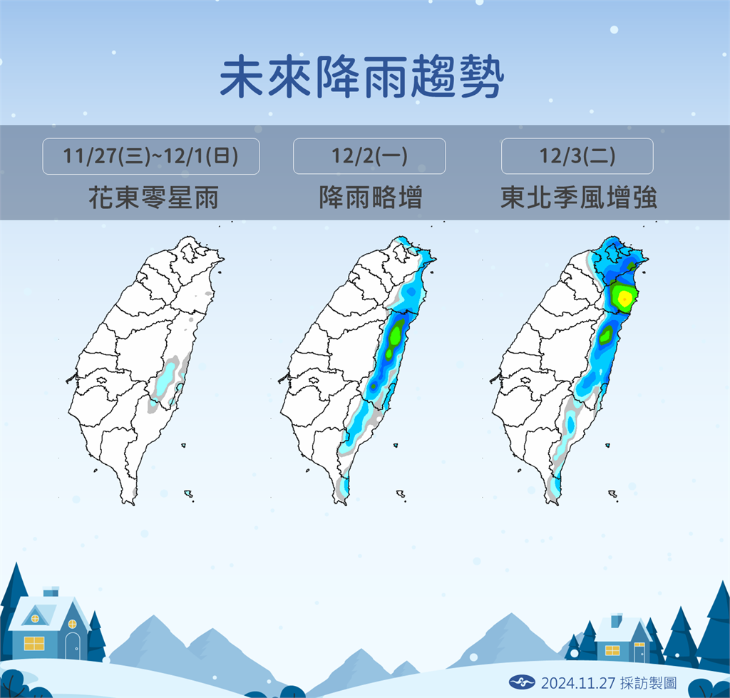 快新聞/入秋首波大陸冷氣團「最低溫下探10度」 最冷時間點曝光