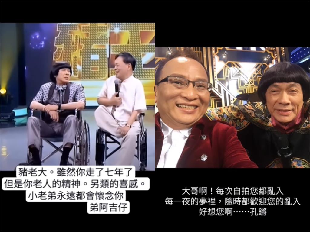 綜藝天王逝世7週年!愛女自製追思影片 豬哥亮「驚喜現身」惹哭粉絲