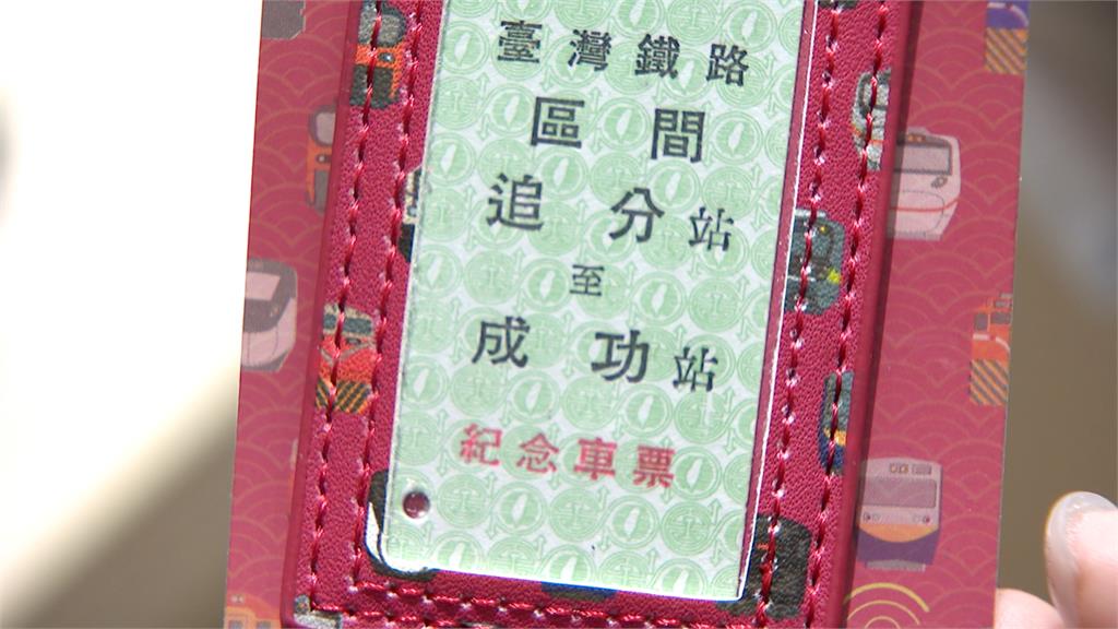 「追分成功車票」助攻台灣隊! 台版無敵星星正式開賣
