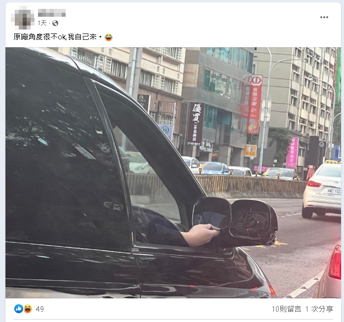 台北街頭驚見轎車乘客「手持後照鏡」！網笑翻：副駕終於有事做