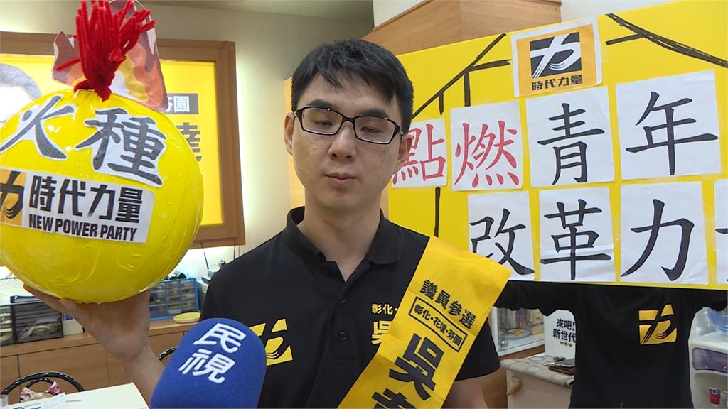 傳白營派「奇兵」吳韋達參選彰化縣長？ 民眾黨否認