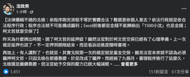 柯文哲等1年可回家了!他神預言太準「又點名小沈」小草一看跪:精準預告