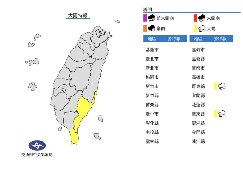 快新聞／輕颱「卡努」最新路徑曝光！   