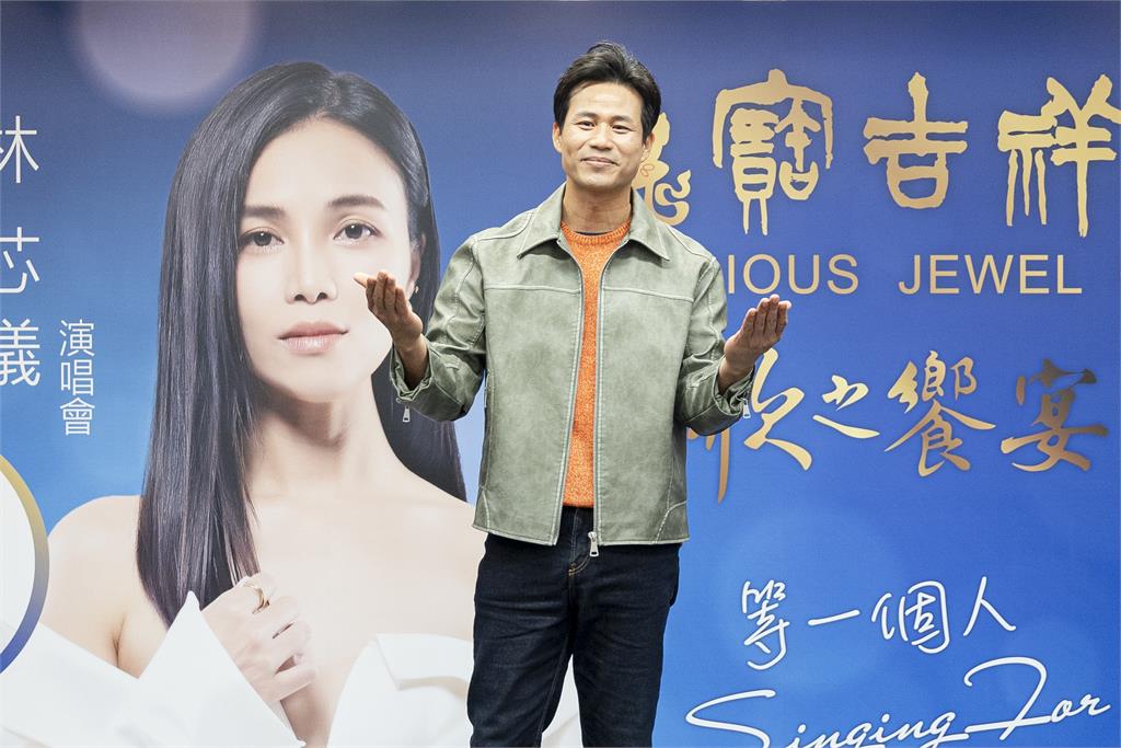 林芯儀備戰首場大型個唱!寶吉祥歌之饗宴邀約陳國華郭忠祐力挺站台