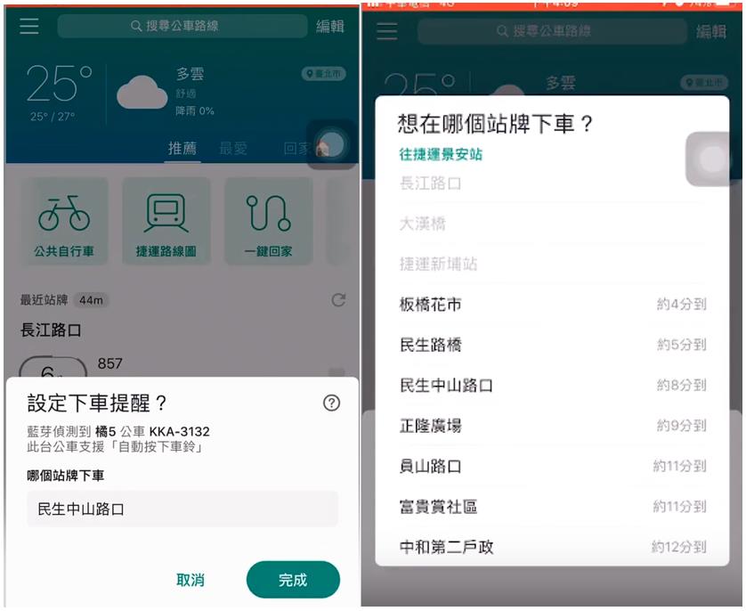 不怕坐過站!她見公車「1隱藏功能」網全跪:台灣真的不要給我太進步