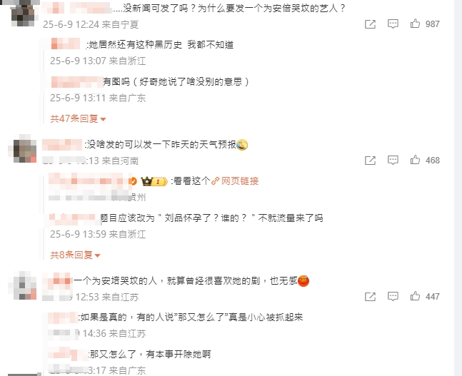 劉品言懷孕三個月「閃婚男團偶像」登熱搜!小粉紅「挖1事竟怒批」:漢奸