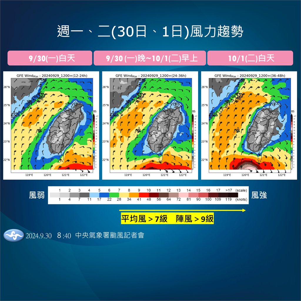 快新聞／中颱山陀兒對台影響到週四　花東、恆春半島將現豪雨