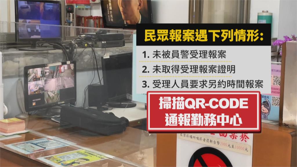 防警員吃案　竹山分局設QRcode直通勤務中心