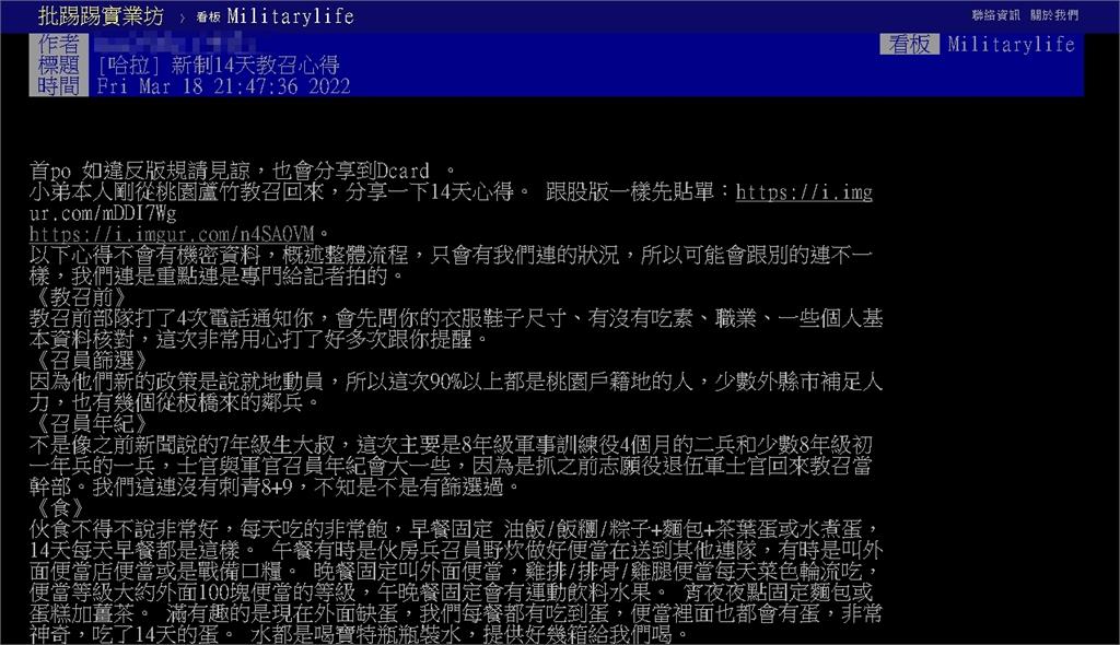 「最硬教召」14天訓練公開！他曝比新訓輕鬆但伙食超好：吃外面便當