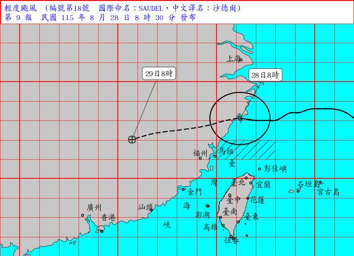 快新聞／「沙德爾」甩尾！這地區今日慎防強降雨　粉專曝週末天氣