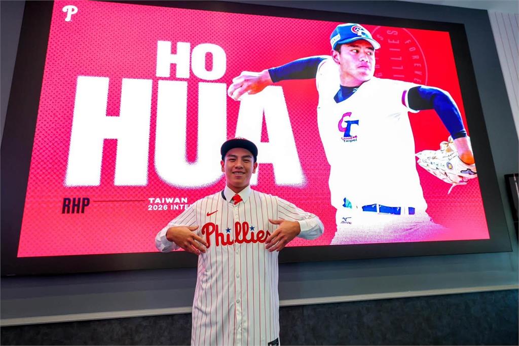 MiLB／U18國手何樺以台幣2555萬加盟費城人！球團爭取「增額」簽約金
