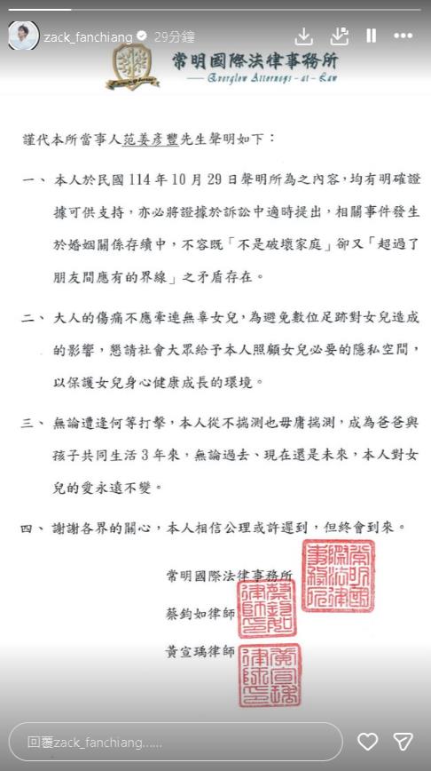 范姜彥豐不忍發「二度聲明」!怒轟王子「1矛盾點」握鐵證:不應牽連無辜家人