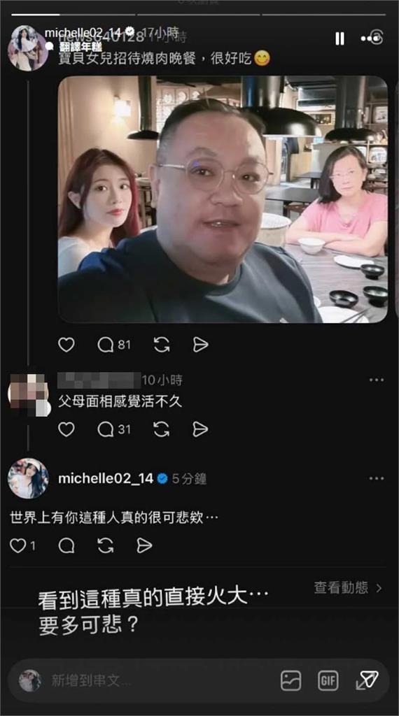 樂天女孩熊霓同框爸爸遭酸「父母活不久」!親上火線開嗆:你很可悲