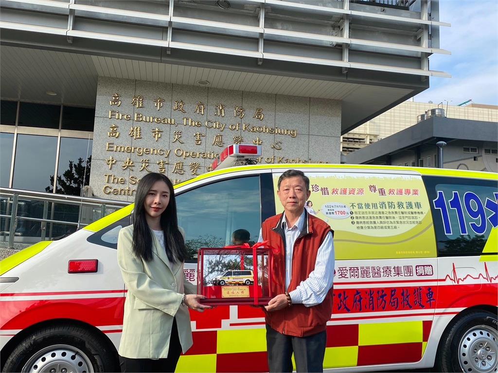 愛爾麗集團董事長常如山總經理劉貞華 捐贈高雄消防局第3輛救護車　
