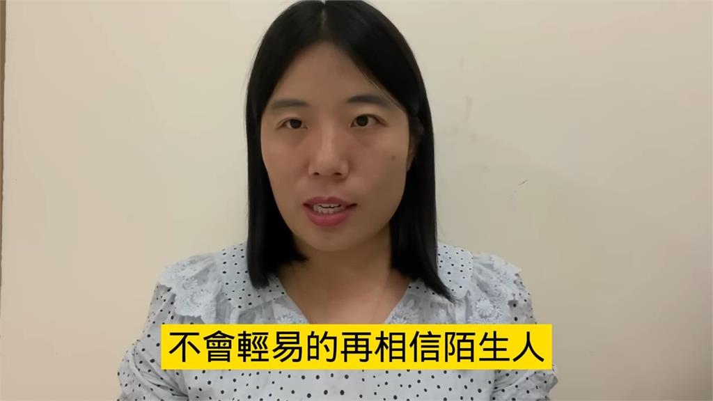 不再隨意信陌生人！共乘被二度丟包錢全被騙　中國妻怒：利用我的善良