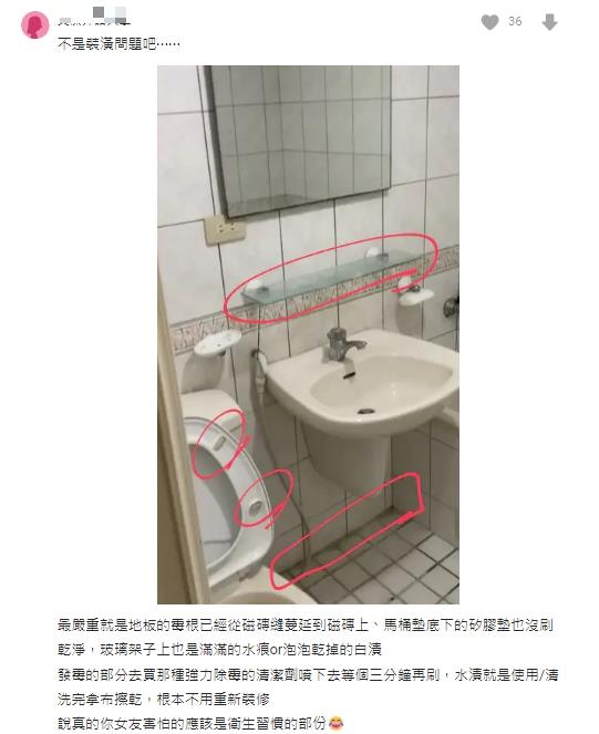 帶女友回家卻因廁所「這景象」嚇跑她!網見1點難接受:真的超解