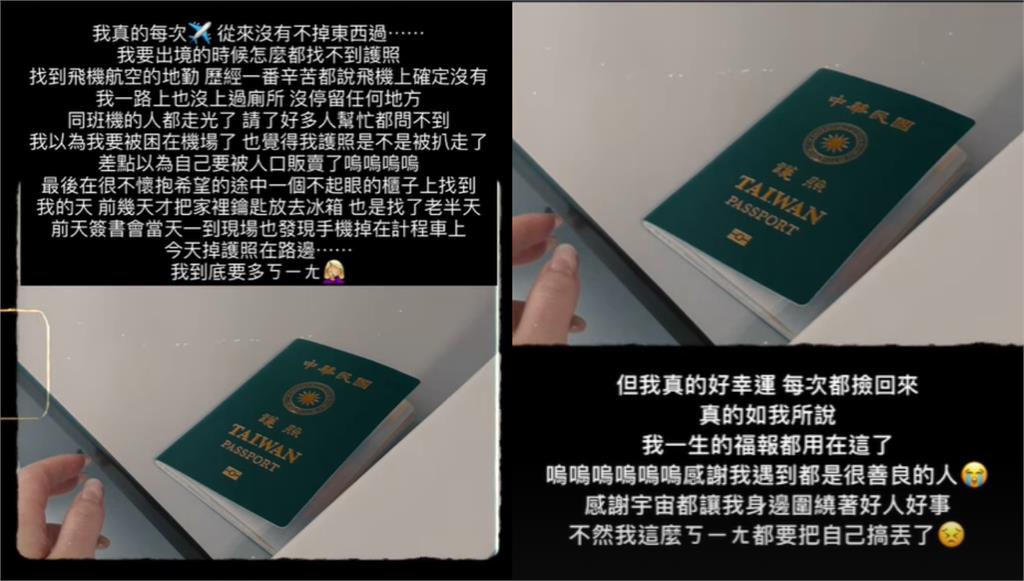 「狼殺女神」出國遇驚魂!落地發現「護照遺失」超絕望:要被困在機場了