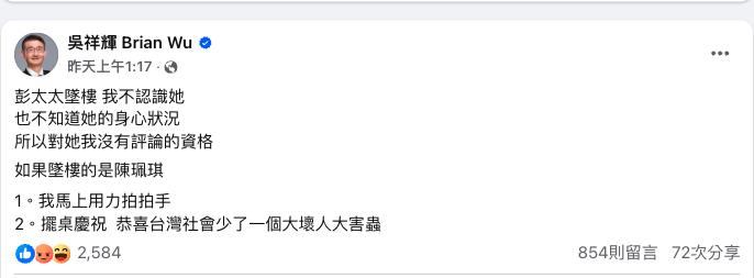 彭振聲失妻「陳佩琪悲喊1句」遭嗆!吳祥輝下戰帖「不服來辯」挖出這件事