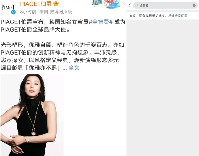 出事…全智賢新劇喊:中國偏好戰爭!遭疑封殺「代言全被下架」小粉紅怒抵制