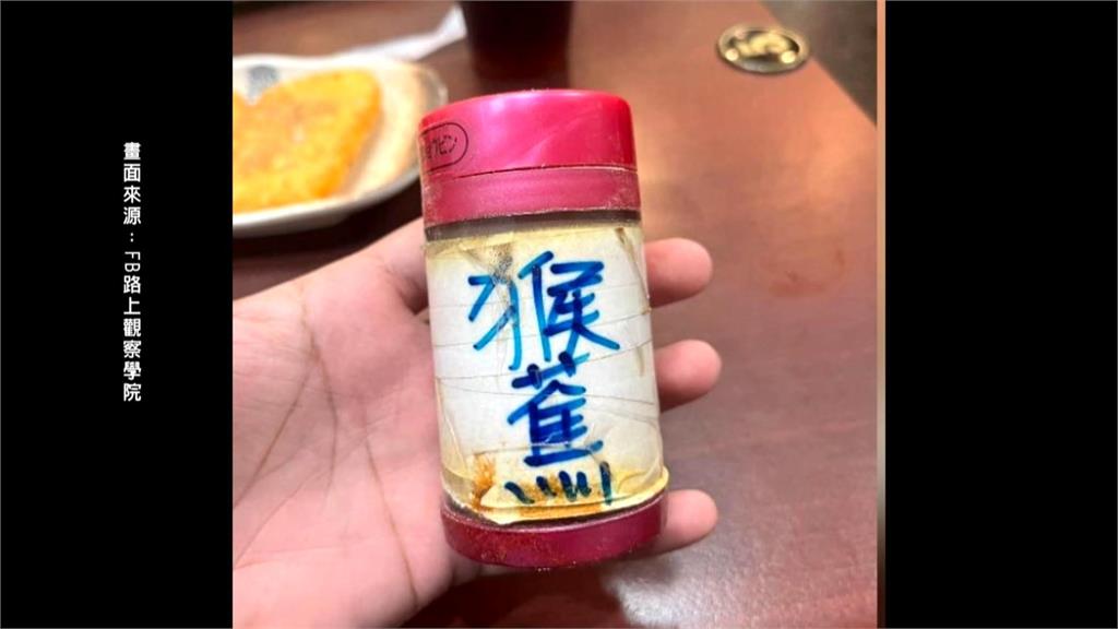 諧音哽不能亡!「猴蕉」什麼意思 網友:念十次就知道