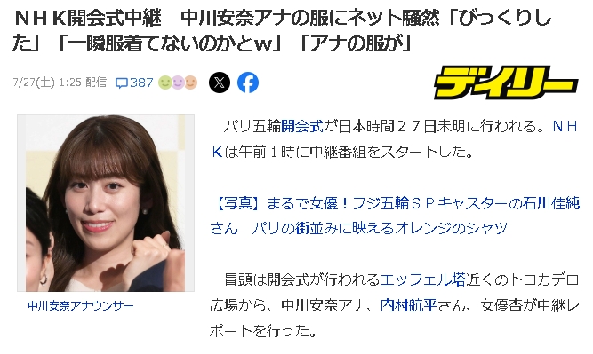 日女MC才傳公司禁言4個月！巴黎轉播奧運遭疑「外套內抽真空」再被炎上