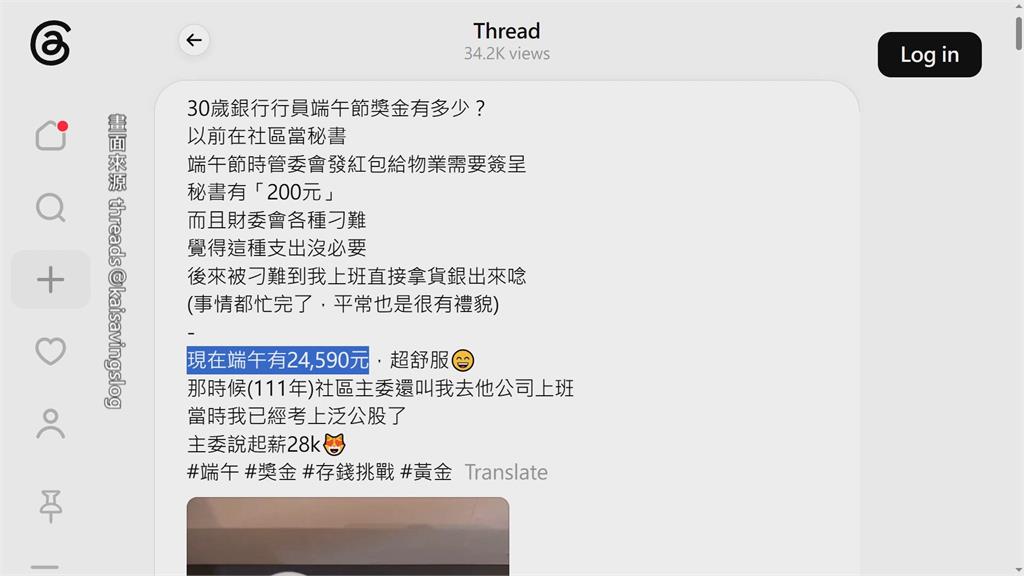 端午獎金6千元太小氣？　網友反喊羨慕：已經贏很多公司