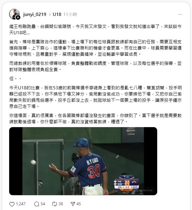 棒球(影)／U18總教練「丟球換投」遺棄鍾亦恩大炎上！網友怒喊李洋部長出面關切