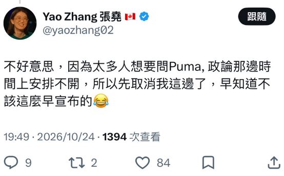 快新聞／昔罵蔣萬安純白癡！反共網紅張堯宣布「訪問沈伯洋」　突變掛原因曝