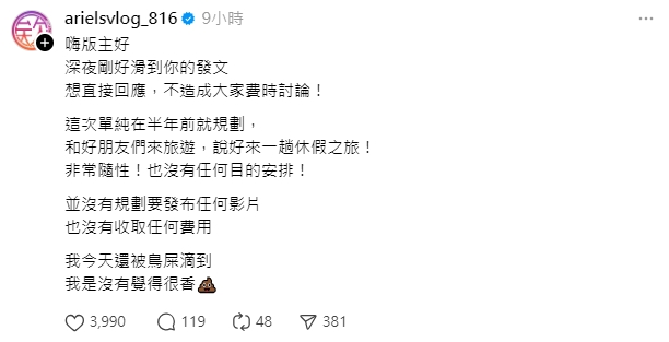 波特王證實「第2波網紅赴中拍片」!「百萬YTR去新疆」遭點名急澄清