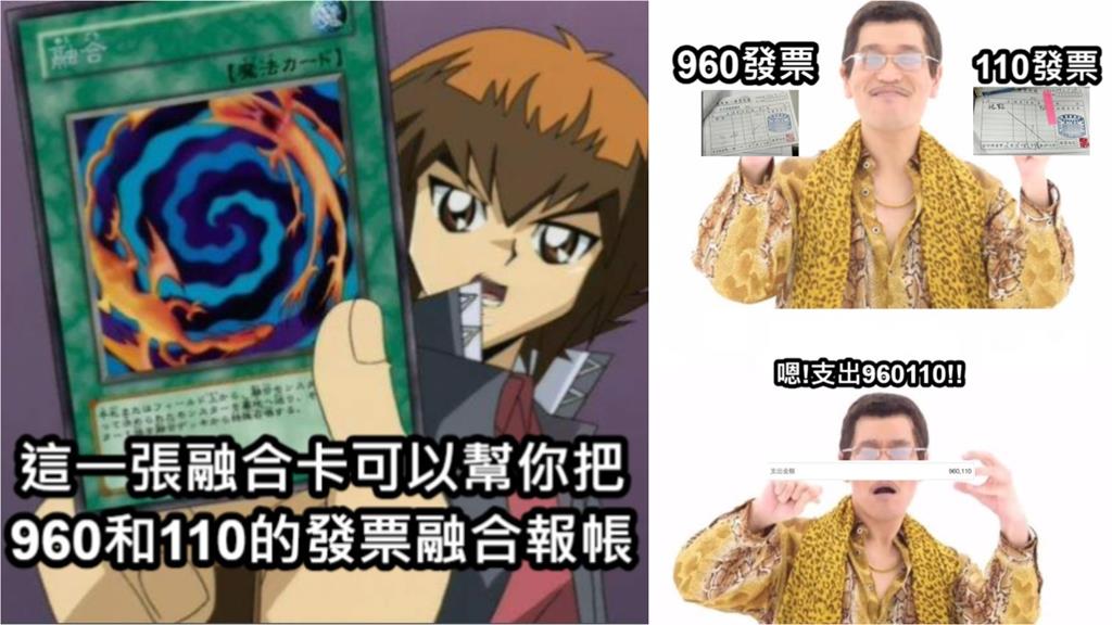 民眾黨2單據960＋110＝960110？網笑翻：脆「捏圖」用來臭柯P