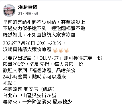怨台灣「薪資全亞洲最低」被炎上！日暗黑正妹拋「神秘番號」他笑：中文真好