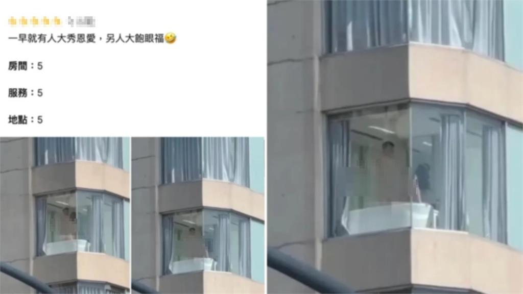 市民大道大樓透明窗「驚見情侶趴著激戰」畫面全裸色!高難度衝撞片…網驚:會玩