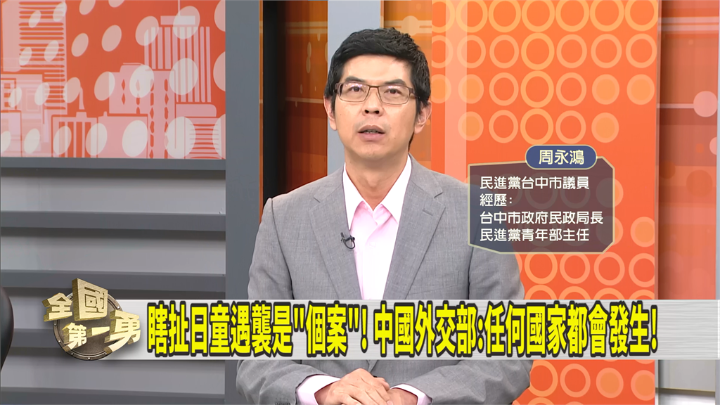 日童在中遇刺身亡　中國網友加倍仇日？議員直呼「誇張」！