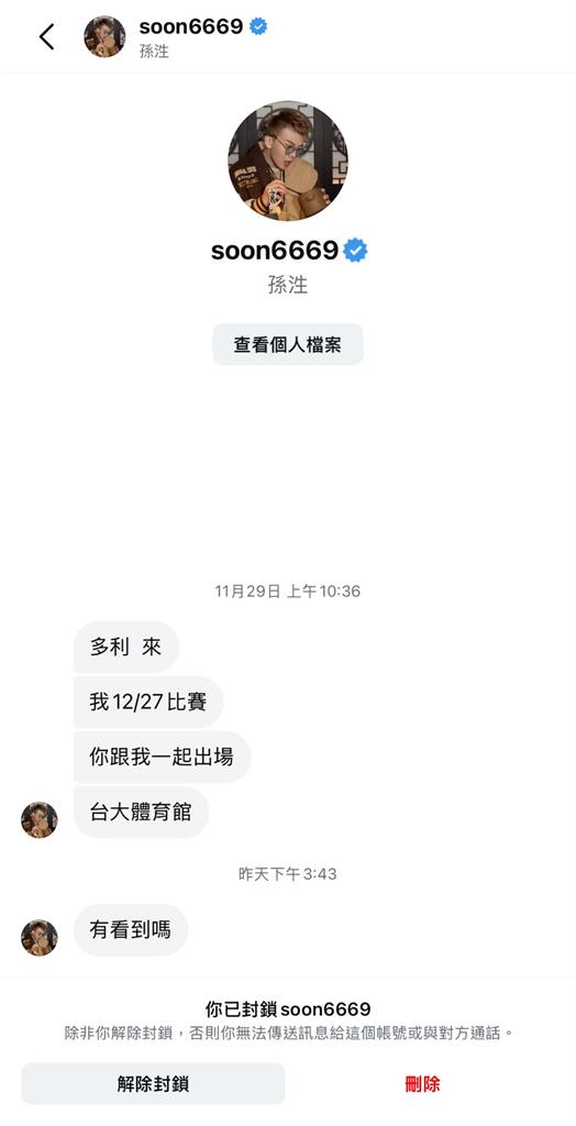 女網紅控孫生「超不尊重私訊」！曝對方「私約伎倆」：超像在叫狗