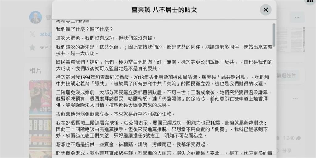曹興誠籲823交給綠營努力 吳思瑤回應:我們必然承擔責任