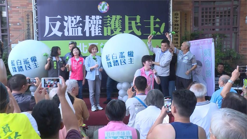 民進黨「反濫權」宣講全台開花 顧民主!新北、台中接力登場