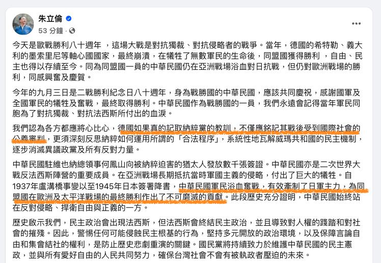 朱立倫拋納粹說「嘴硬反擊」COPY被抓包?周軒揪出疑點:怎麼那麼像…