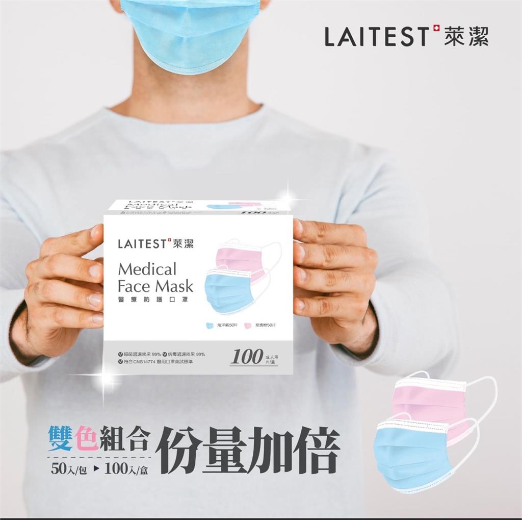 防疫要注意!變種新冠、流感一起來 萊潔口罩量販組合登場