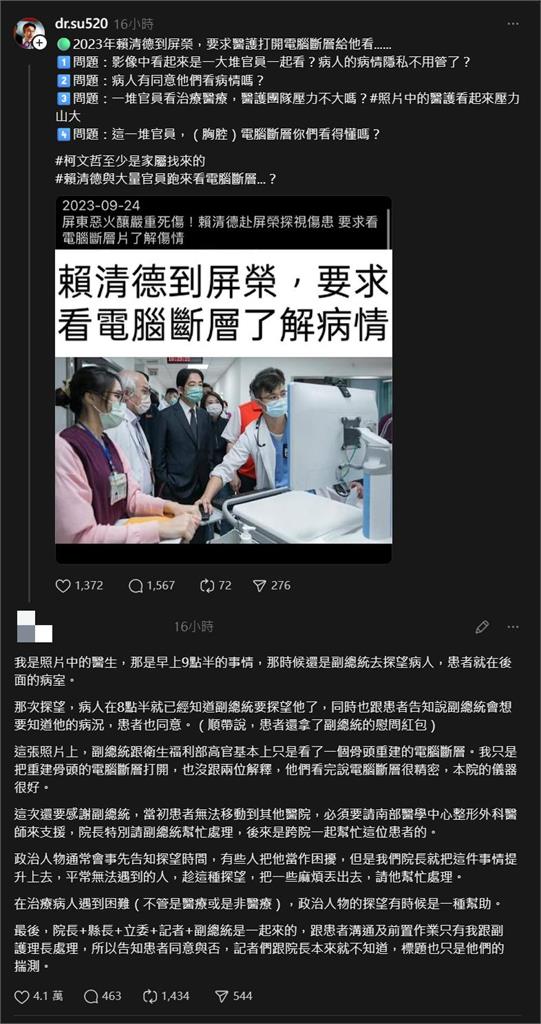 蘇一峰挺阿北爆「賴清德要求看電腦斷層」！醫親「還原現場」猛打臉4點：感謝他