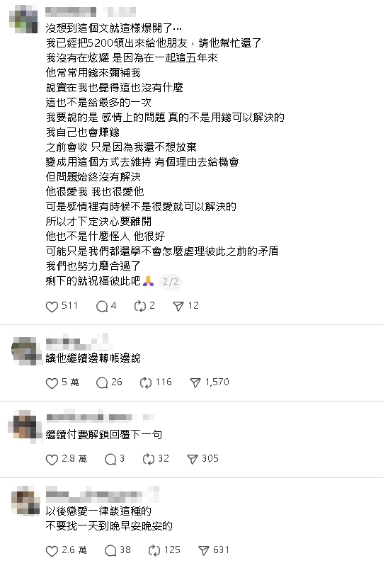 轉帳