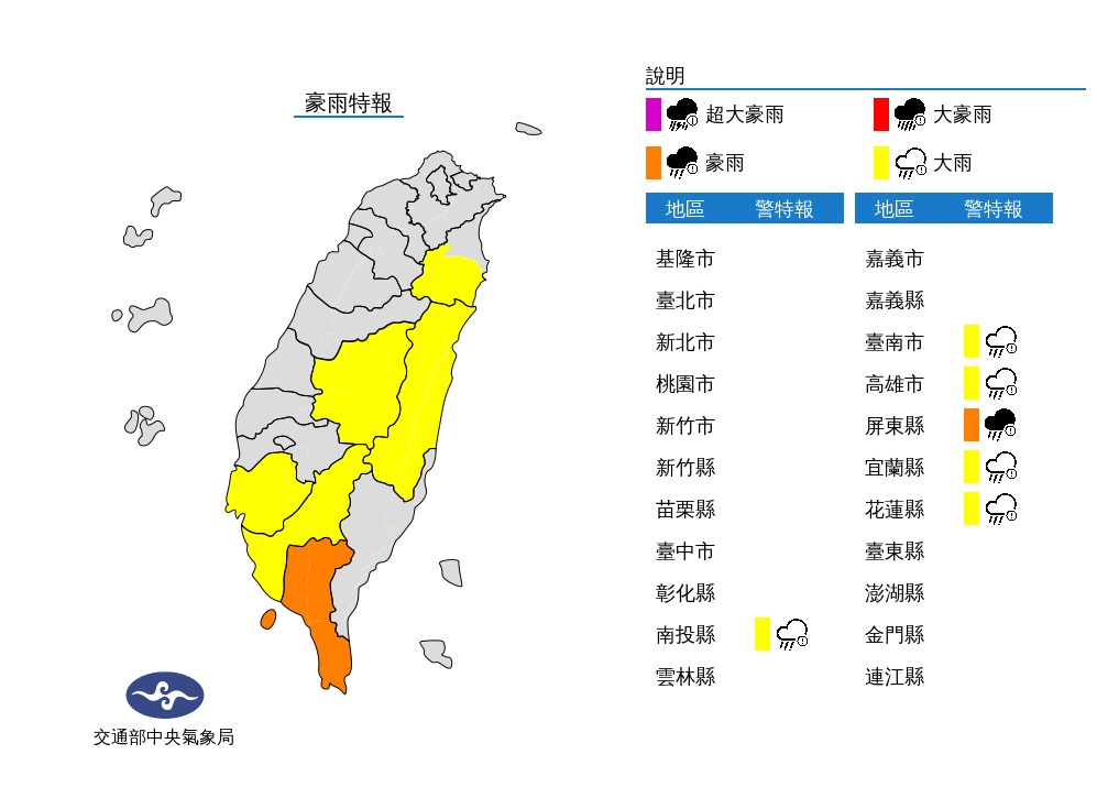 快新聞／雨區擴大！ 6縣市豪、大雨特報「防雷擊、強陣風」