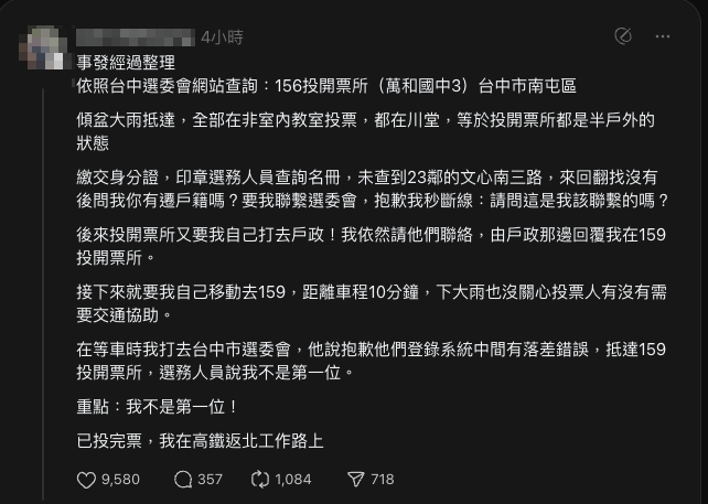 北漂族「衝回台中」竟不能投票!查出關鍵真相「當事人拋2點」秒打臉