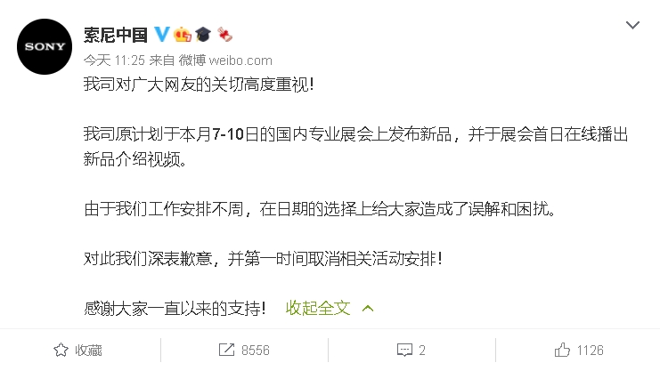 索尼發表新品遭中國「小粉紅」出征！網笑：1年內有哪幾天不辱華？