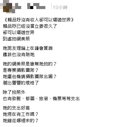 賴品妤遭控「包機出國拍網美照」規格堪比薔薔!霸氣公開真實價碼:快笑出來