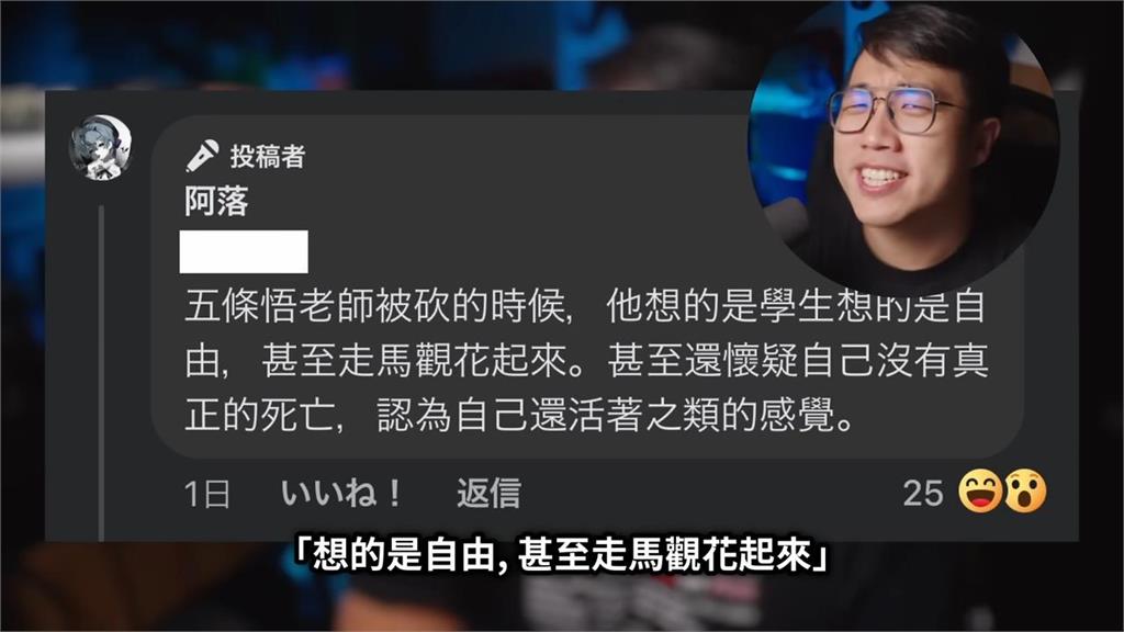 這也能占卜?動漫通靈神算「五條老師被砍的心情」 網笑:強過寵物溝通
