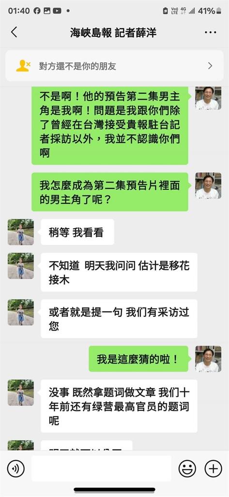 詹江村自曬「與中國黨媒對話截圖」洩疑點!八炯嗨喊:完全往我們的坑跳
