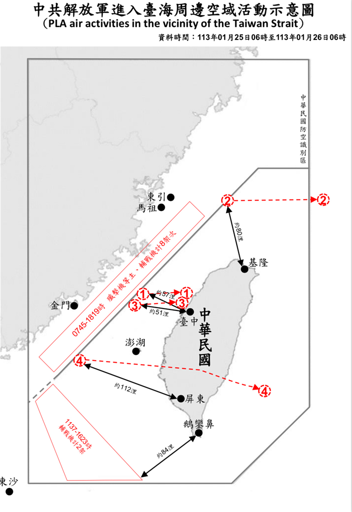 快新聞／中國10機、4艦、4空飄氣球再擾台　1枚橫穿台灣南部上空！